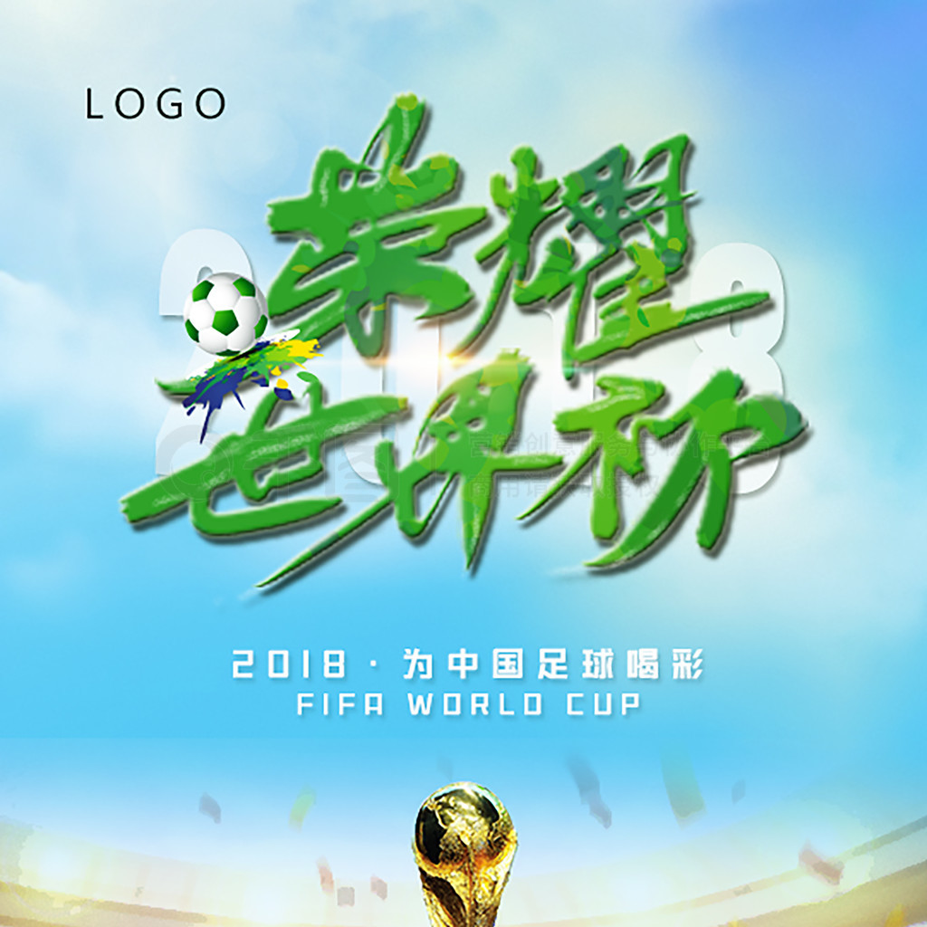 的排