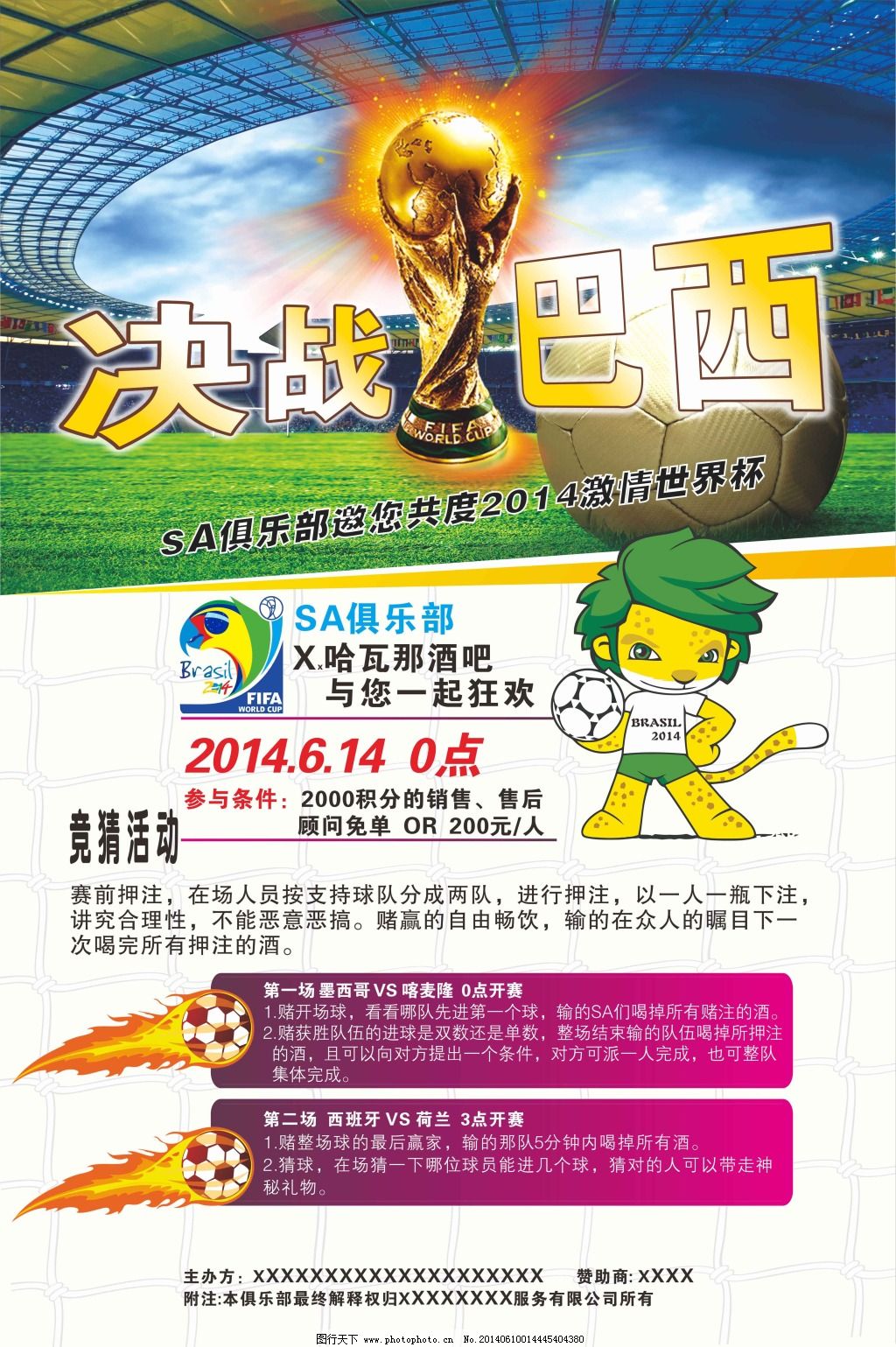 势举动申
