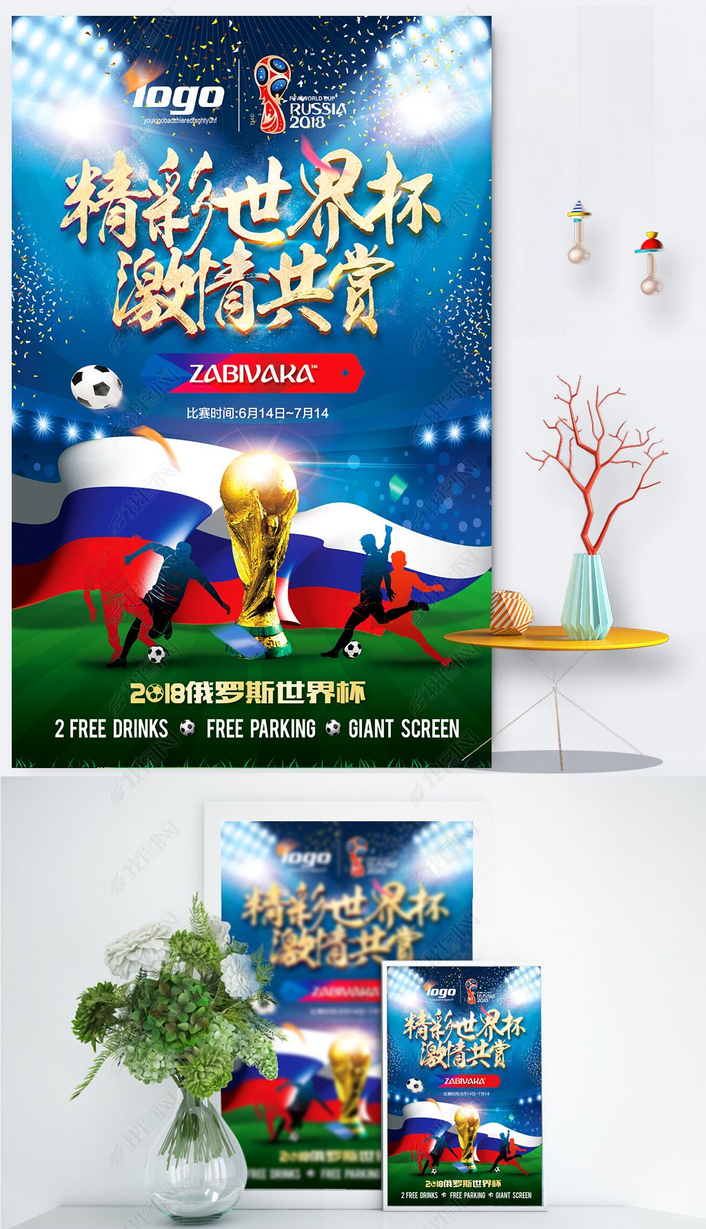 非凡旅