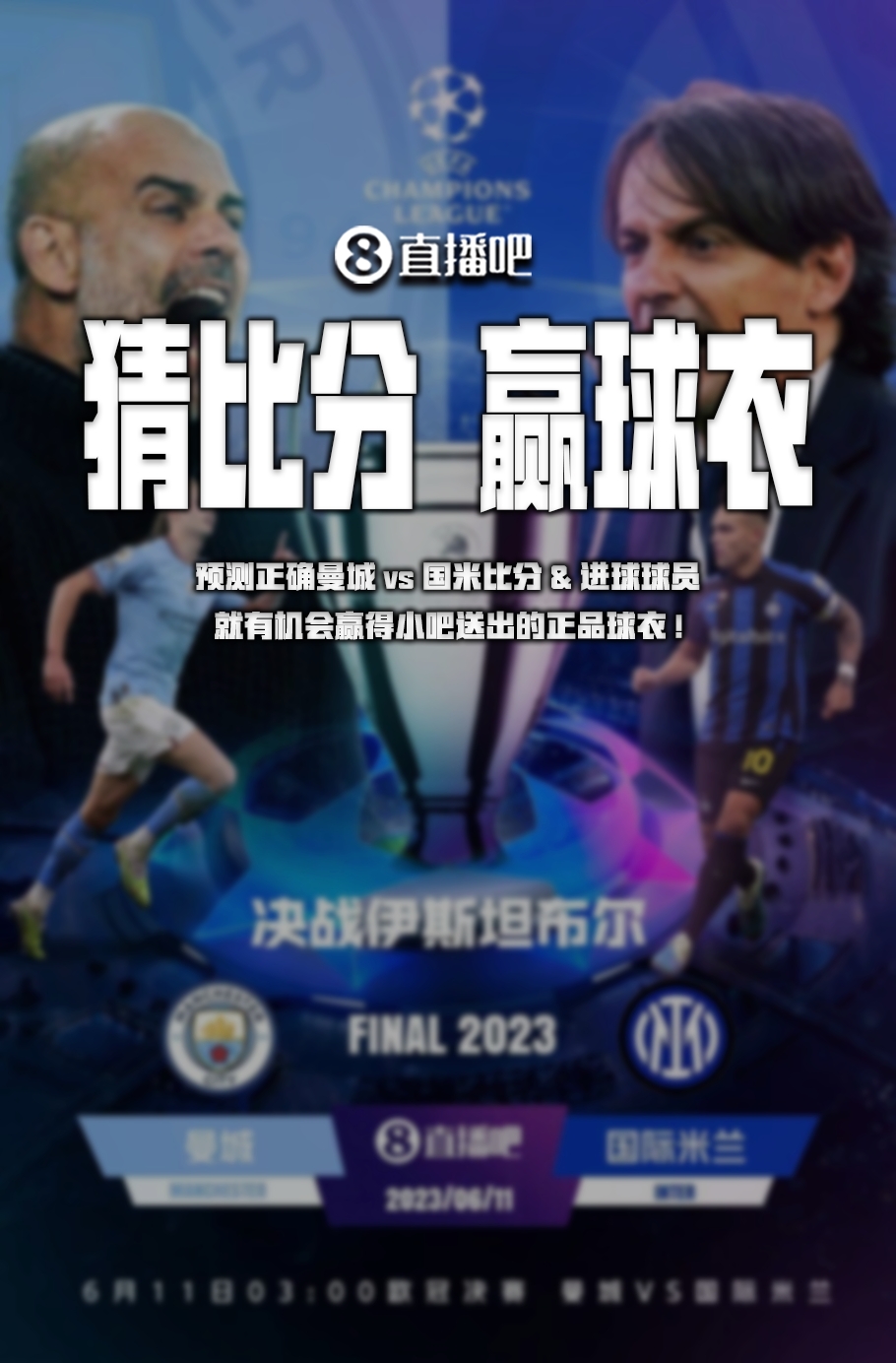 度结